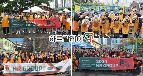 HR그룹은 ‘하트릴레이’ 캠페인의 일환으로 영등포 쪽방촌 주민들을 위한 사계절 봉사 활동을 꾸준히 이어오고 있다. 지난해 중복엔 삼계탕을, 가을엔 짜장면을, 겨울엔 김장을 나눴고, 올해 초에는 떡국을 대접하며 계절마다 따뜻한 식탁을 마련했다. (상단 왼쪽부터 시계방향으로)/사진=HR그룹 미디어팀