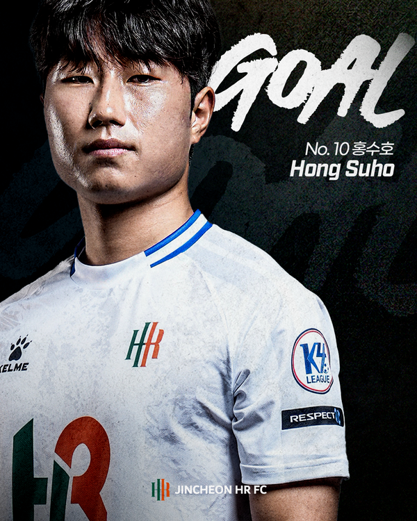 진천 HR FC 홍수호 선수(사진=HR레포츠㈜ 제공)
