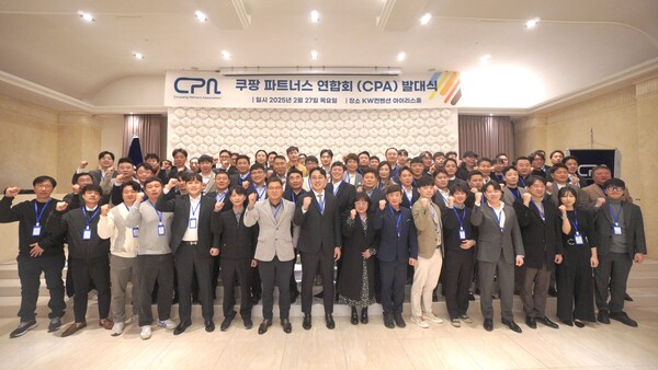 지난 2월 27일, 대전 토요코인호텔 5층 아이리스홀에서 열린 CPA 발대식에서 회원사 대표진들이 공식 기념촬영을 가졌다./사진=CPA 제공