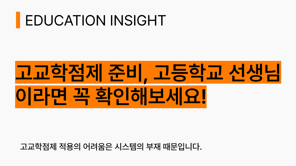 인사이트5.png