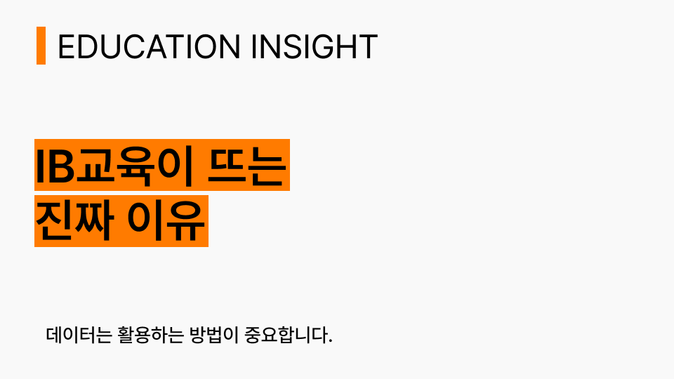 인사이트4.png
