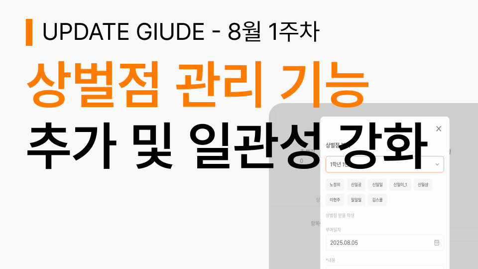 업데이트 가이드 -2 홈페이지 용.png