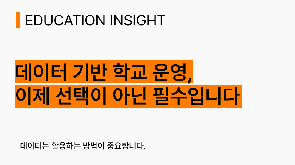 인사이트3.png