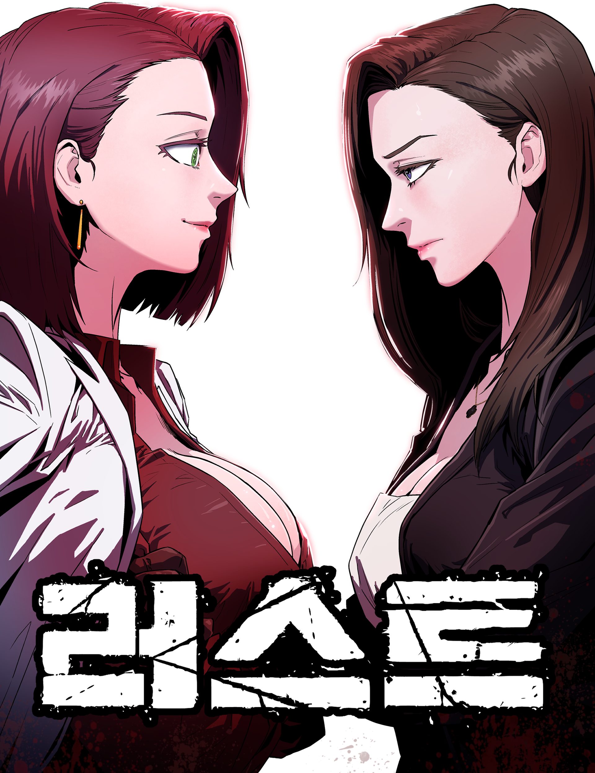 러스트