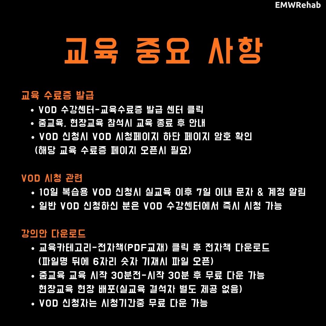 손목 골절의 재활치료 및 관리(DR Fracture)