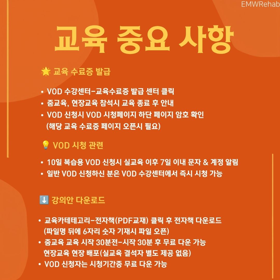 아동청소년의 정서행동별 부모상담 및 코칭