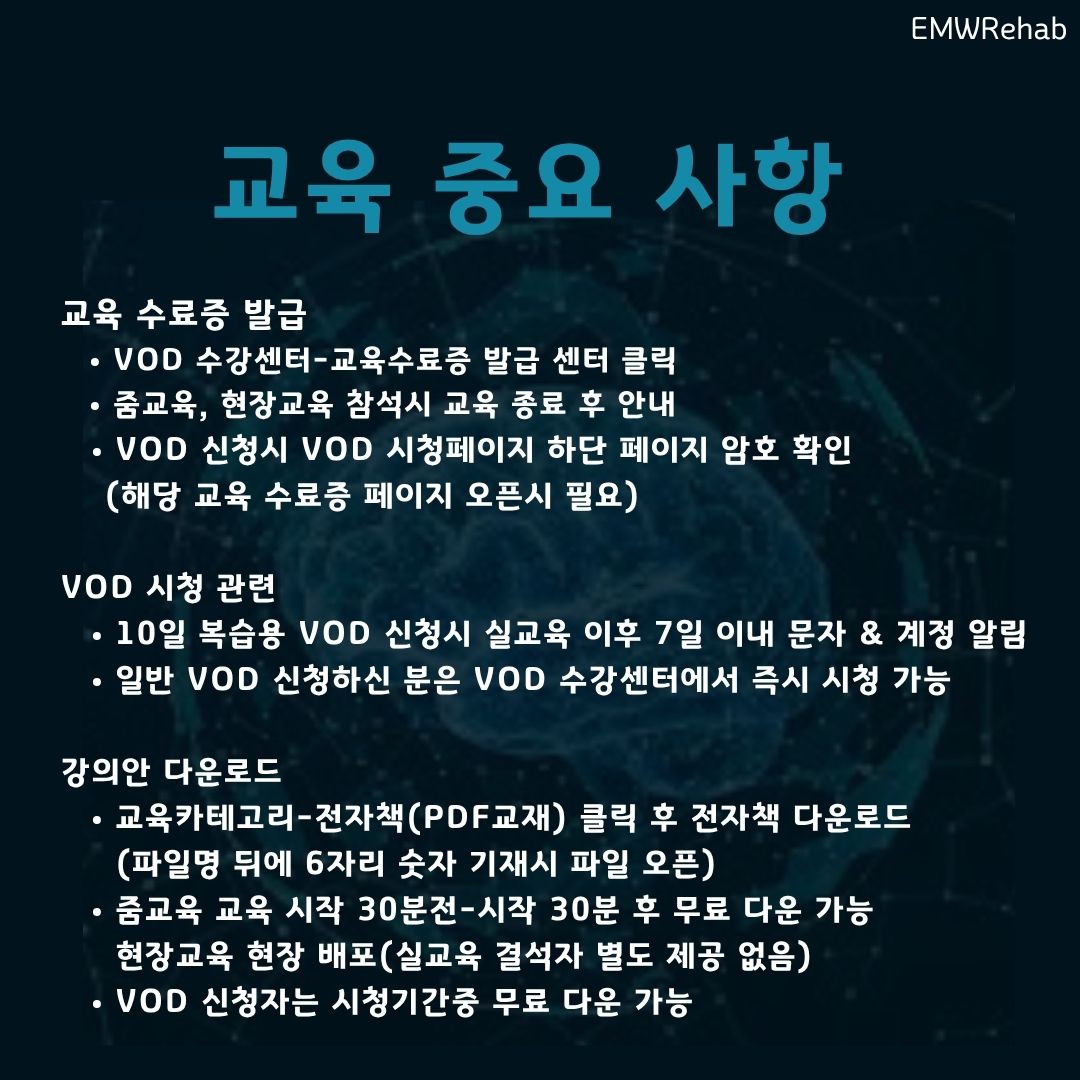 임상가를 위한 신경과학 (뇌)