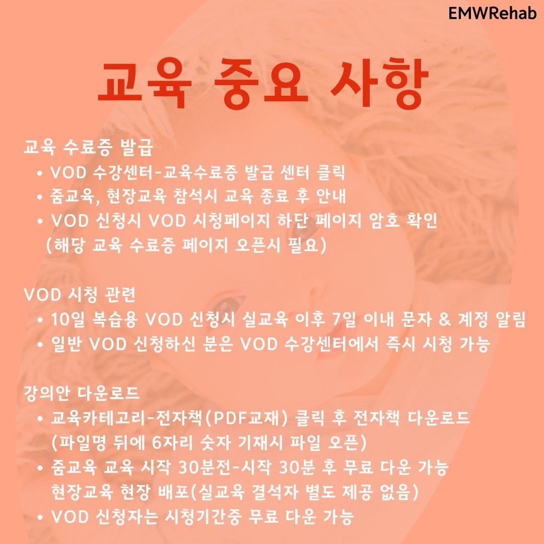 영아기 과제중심의 운동발달치료 접근