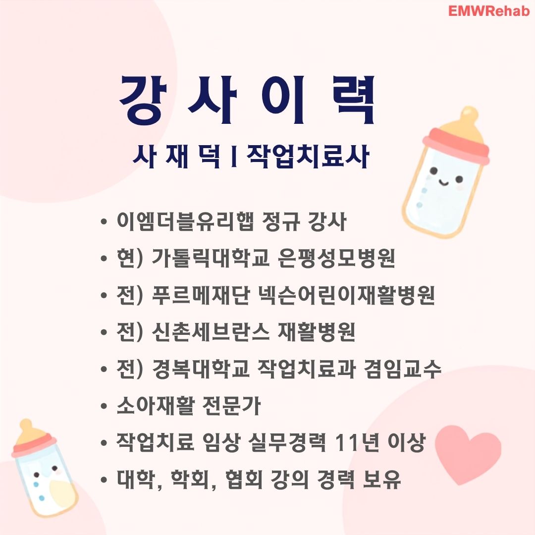 영아기 먹기의 실제