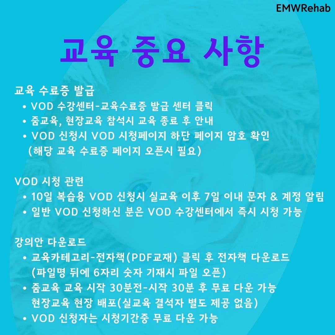 유아기 과제중심의 운동발달치료 접근