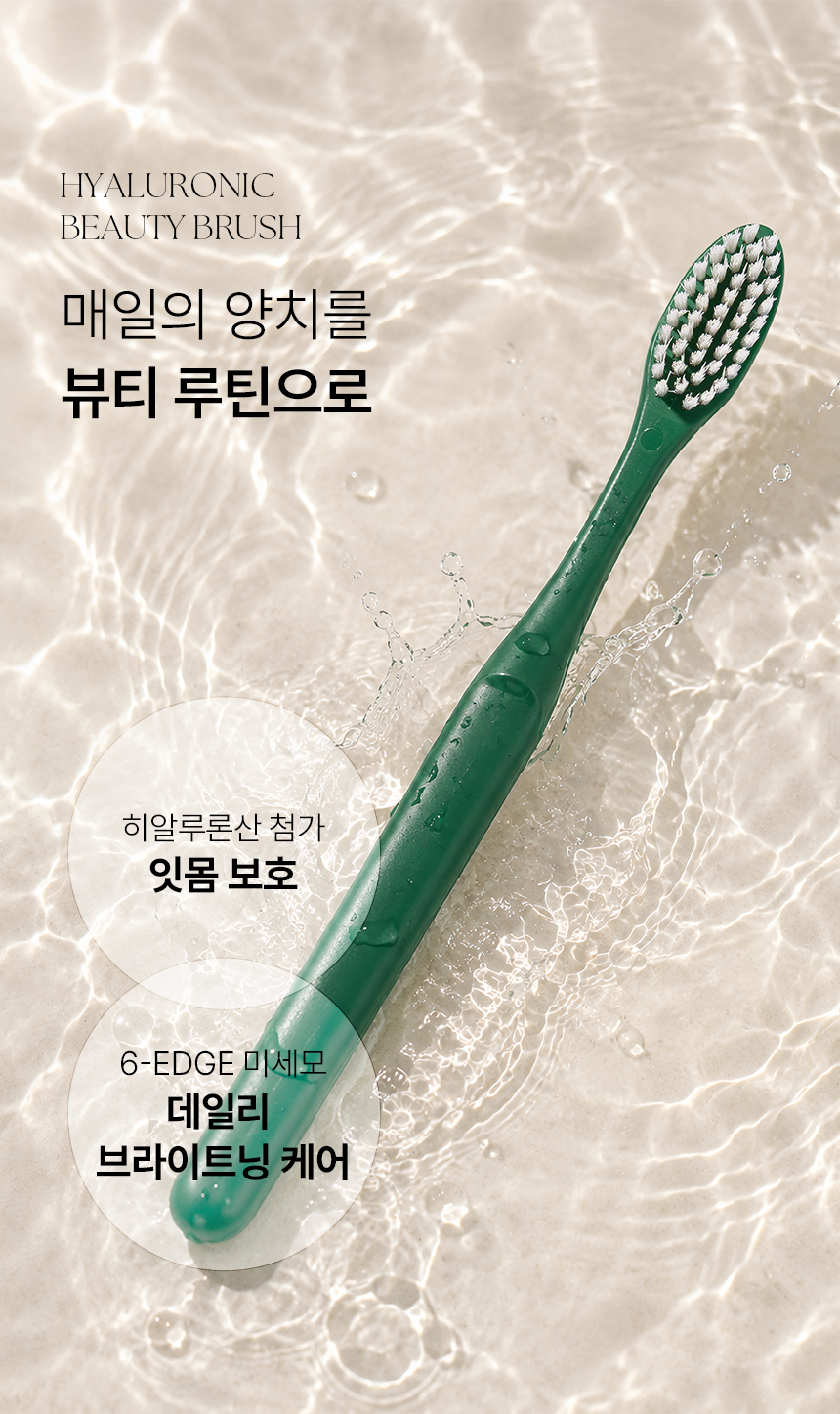 덴띠끄 루미핏 단청 크림슨 칫솔