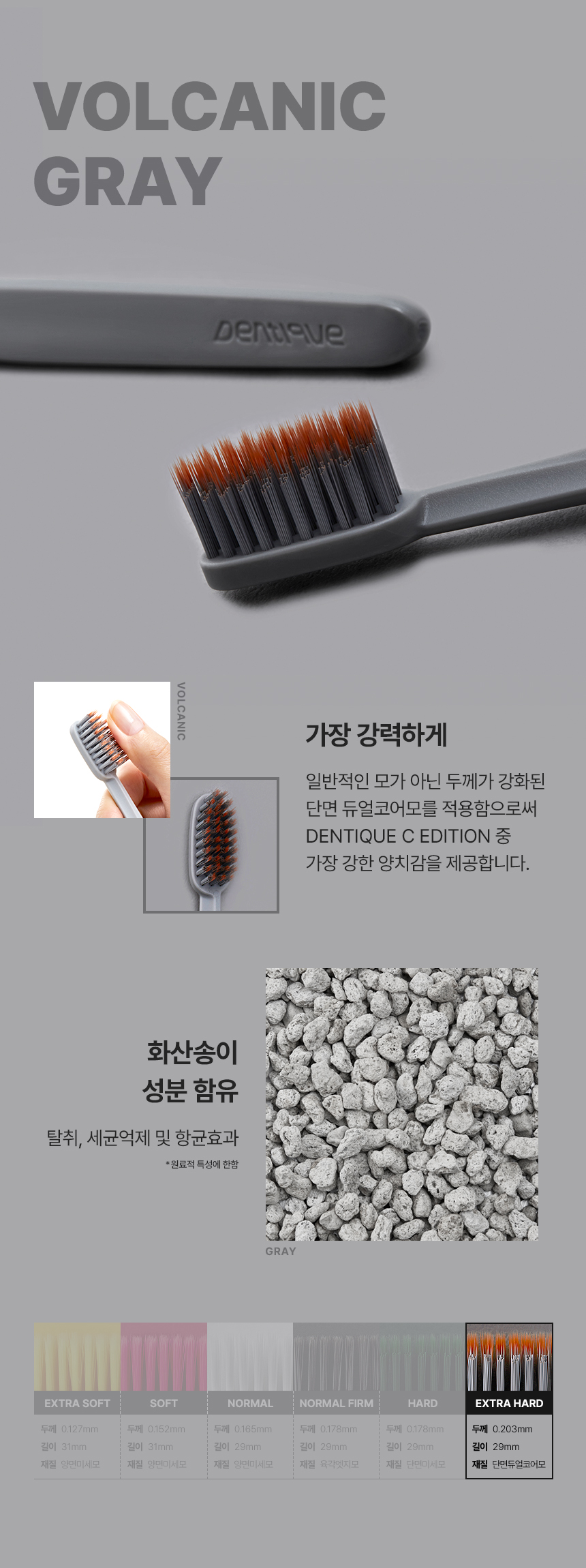 덴띠끄 스탠다드 칫솔
