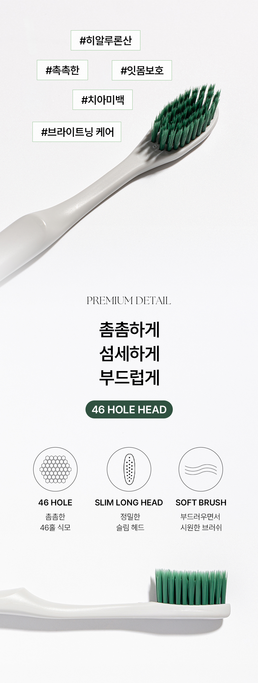 덴띠끄 루미핏 칫솔 4개입