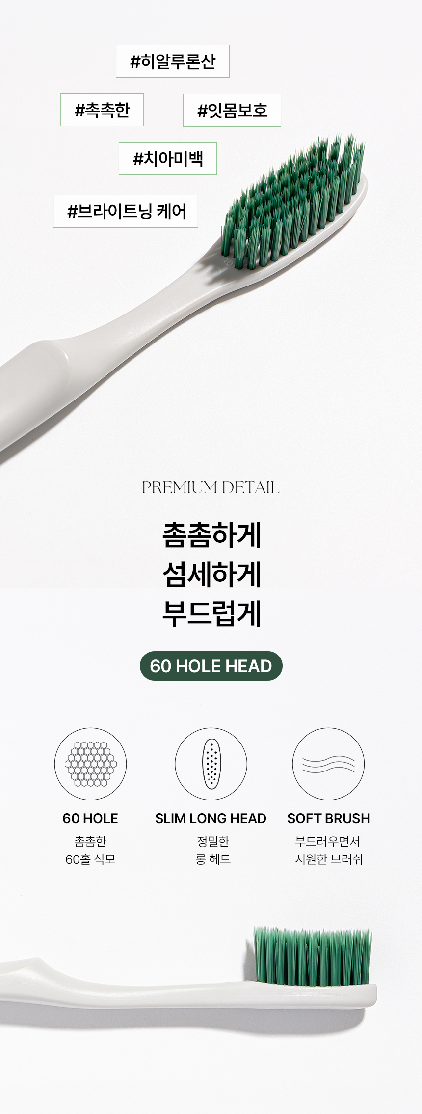덴띠끄 루미핏 플러스 단청 크림슨 칫솔