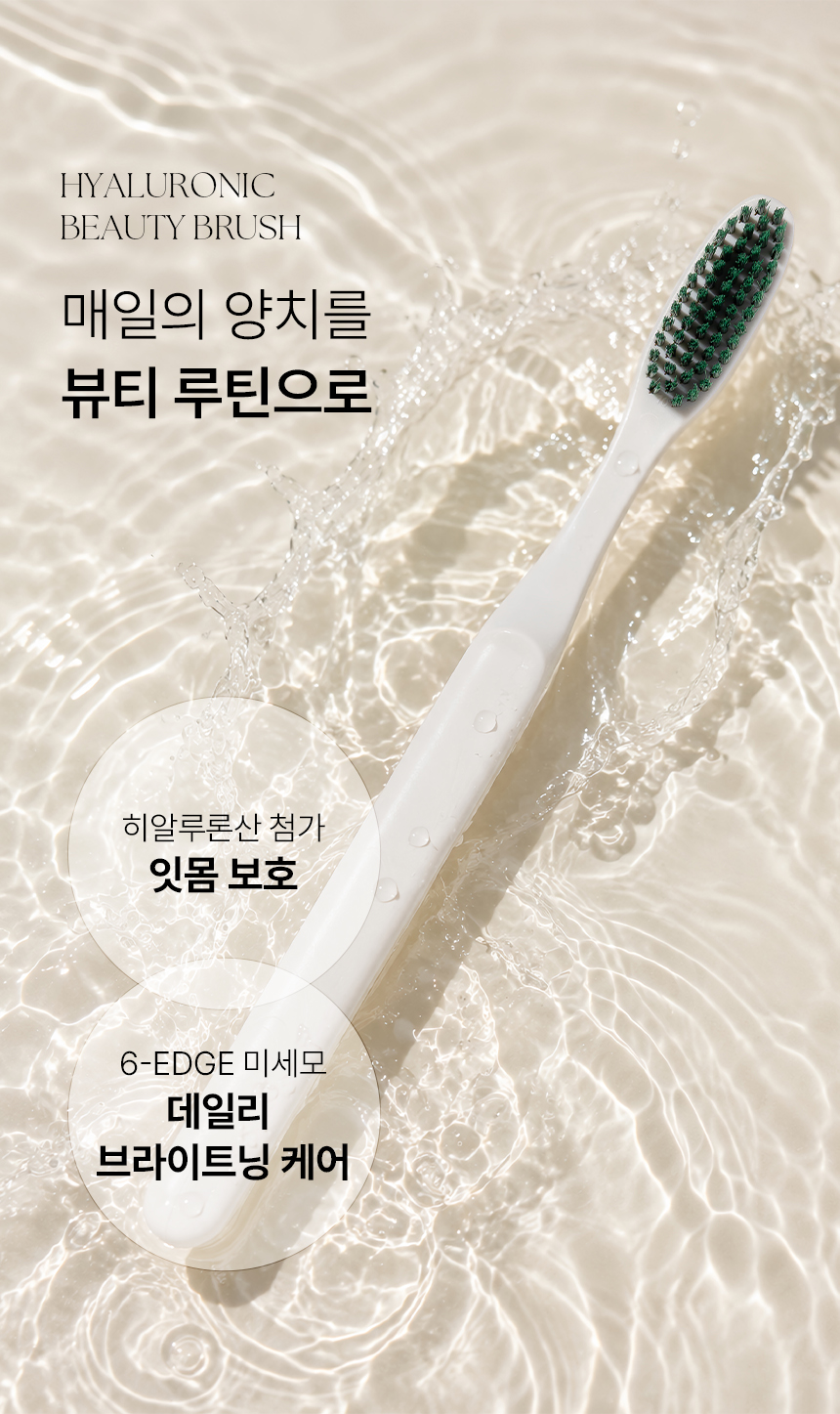 덴띠끄 루미핏 플러스 단청 크림슨 칫솔