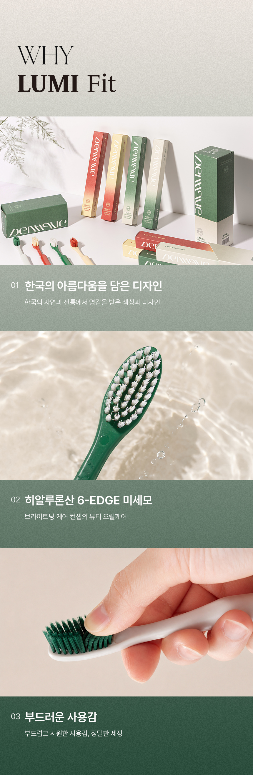 덴띠끄 루미핏 칫솔 4개입