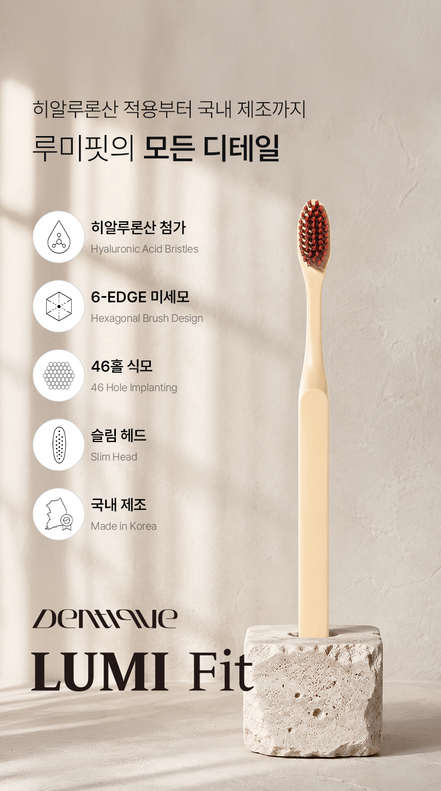 덴띠끄 루미핏 단청 크림슨 칫솔