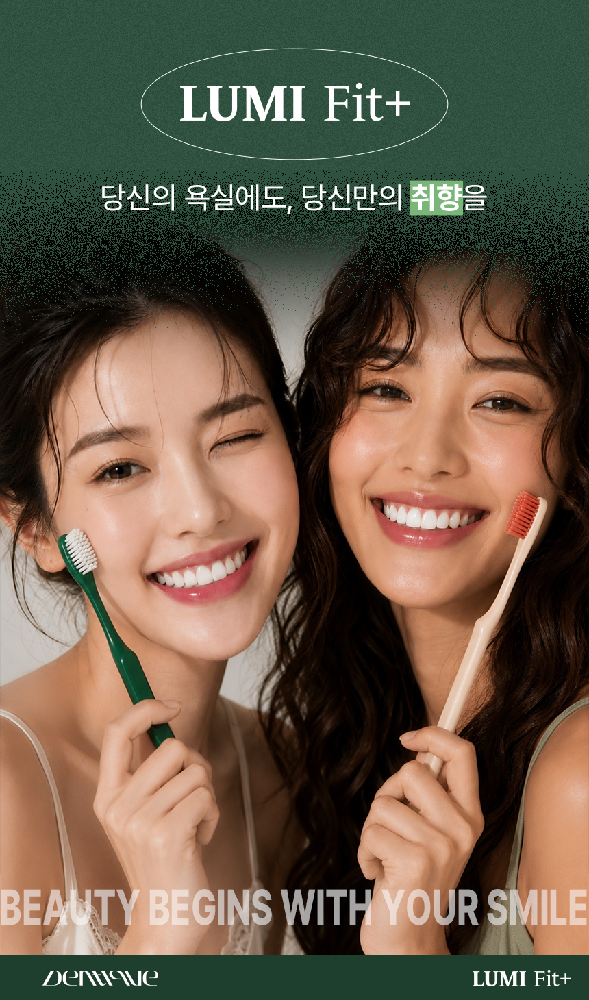 덴띠끄 루미핏 플러스 단청 크림슨 칫솔