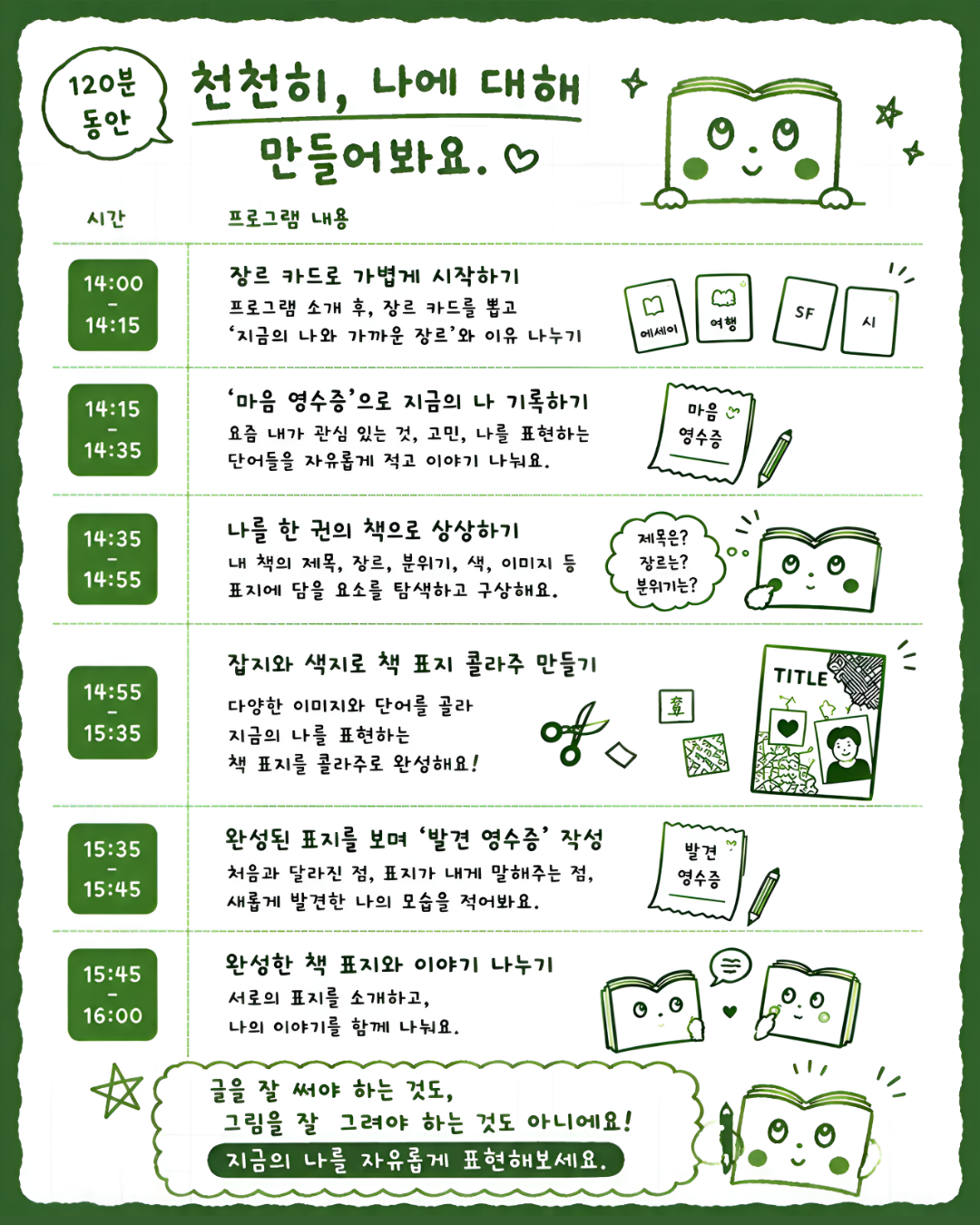 [청년작당소X부산바다도서관] 「당신 인생의 이야기」 참여자 모집