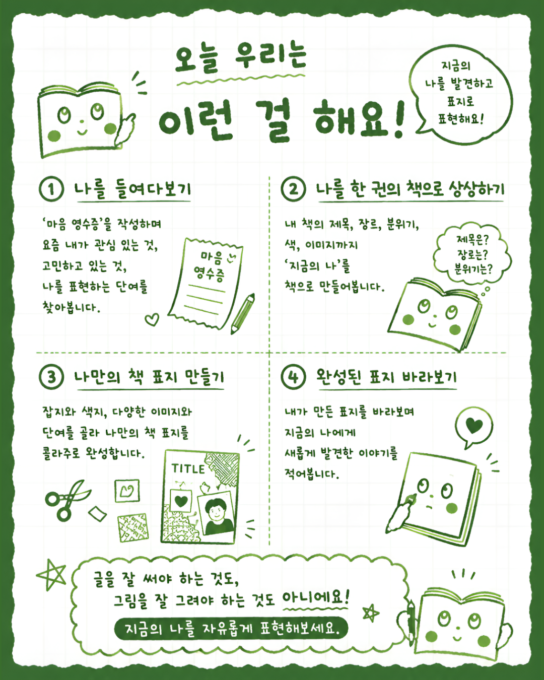 [청년작당소X부산바다도서관] 「당신 인생의 이야기」 참여자 모집