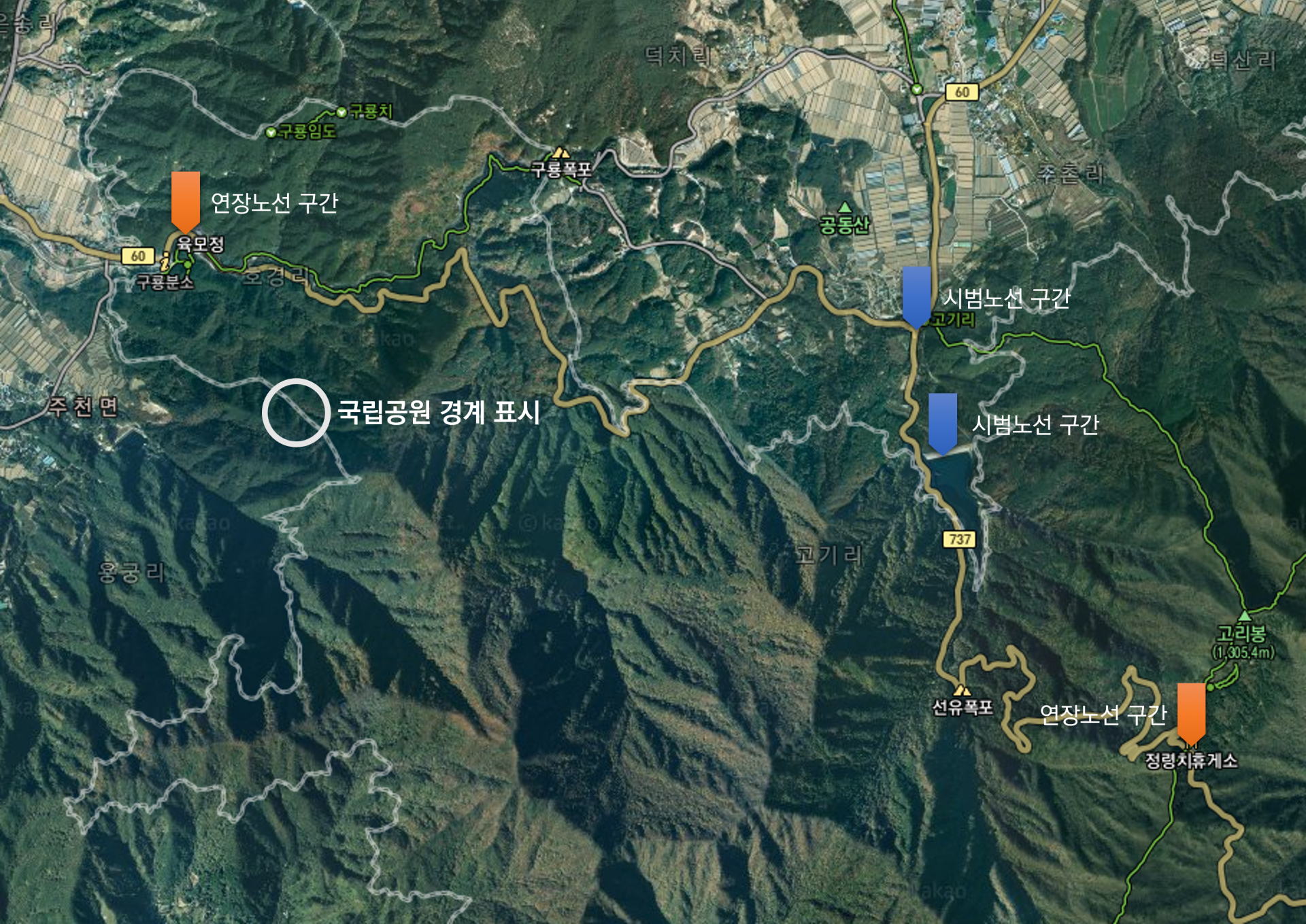 지리산국립공원 경계가 포함된 시범사업 지역 위성사진. 시범노선 구간 고기삼거리~고기댐까지 1km이 표시되어있다. 연장노선 구간인 육모정~정령치 휴게소 13km 구간은 다른 색깔로 표시되어 있다