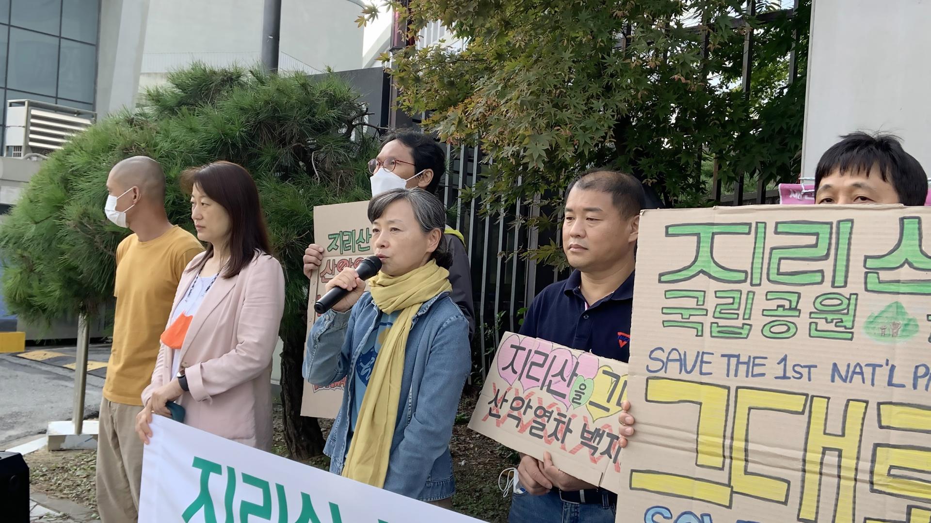 세종시 국토교통부 청사 앞에서 '지리산 국립공원 그대로', '지리산을 그대로 산악열차 백지화'등의 피켓을 든 시민들이 기자회견을 위해 서있다. 윤주옥 국시모 대표가 마이크를 들고 발언하고 있다