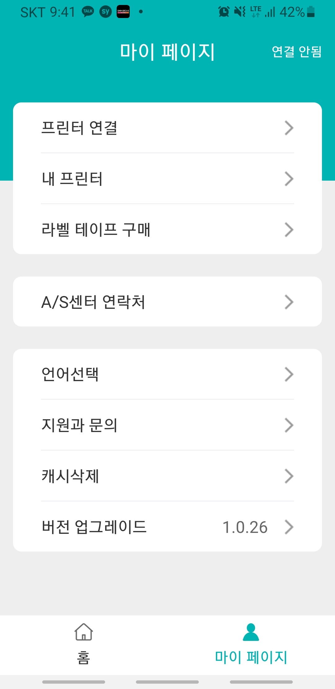 중요공지]앱 업데이트 관련 [안드로이드, 아이폰사용자] : 라벨터치 공지사항
