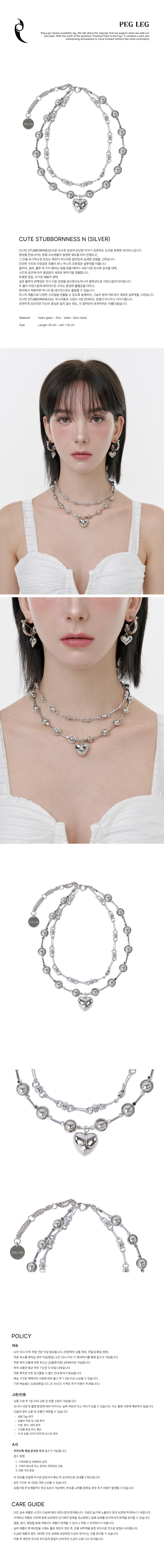 cute stubbornness N (silver)