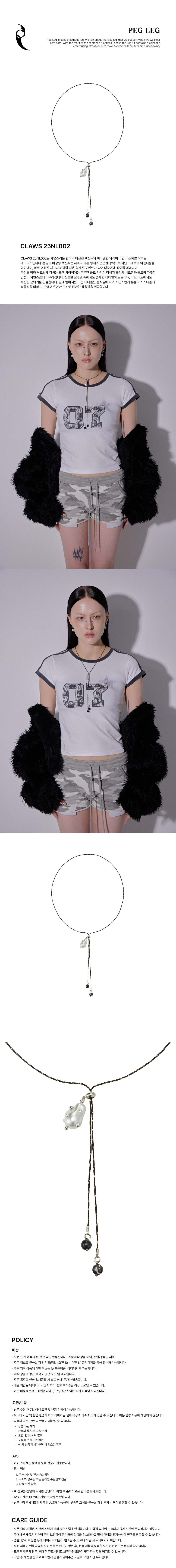 CLAWS 25NL002