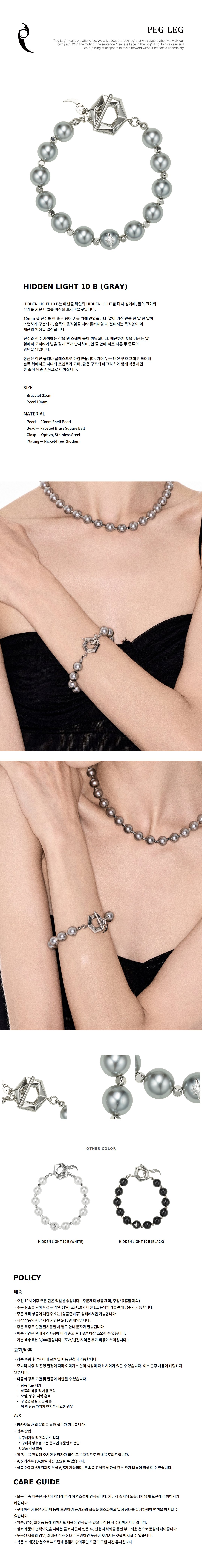 HIDDEN LIGHT 10 B (GRAY)