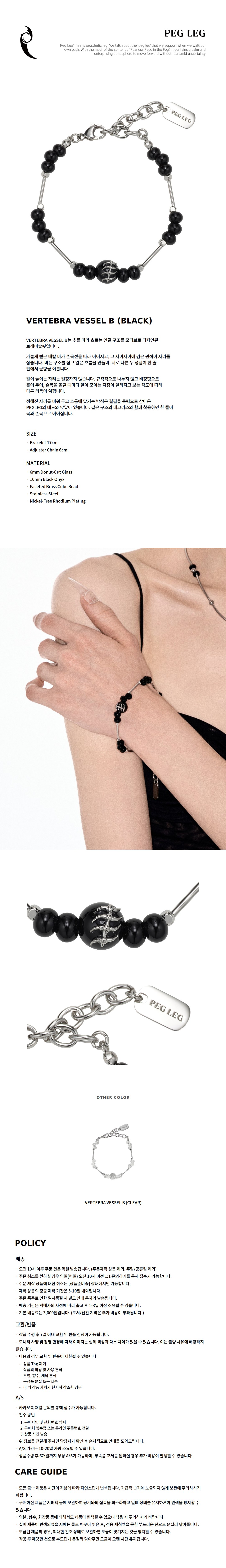 VERTEBRA VESSEL B (BLACK)