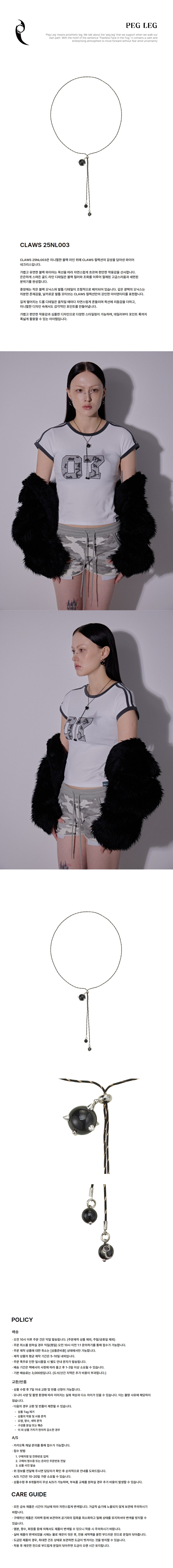 CLAWS 25NL003