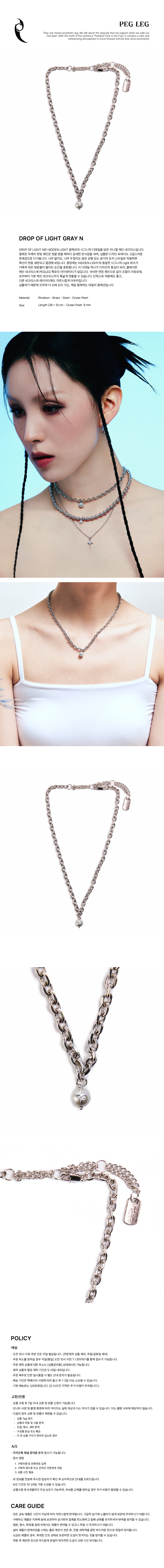 drop of light gray N