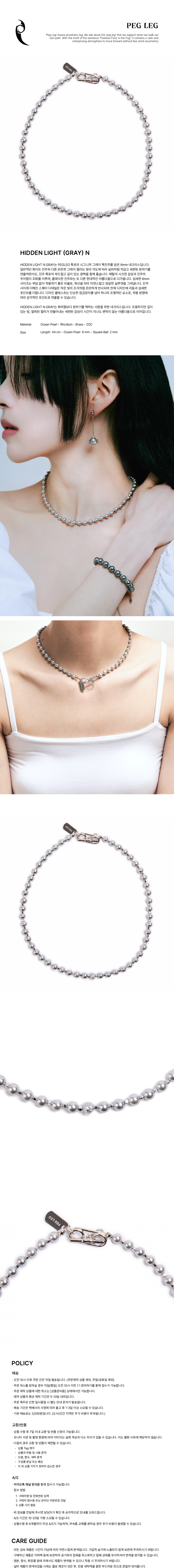 hidden light (gray) N