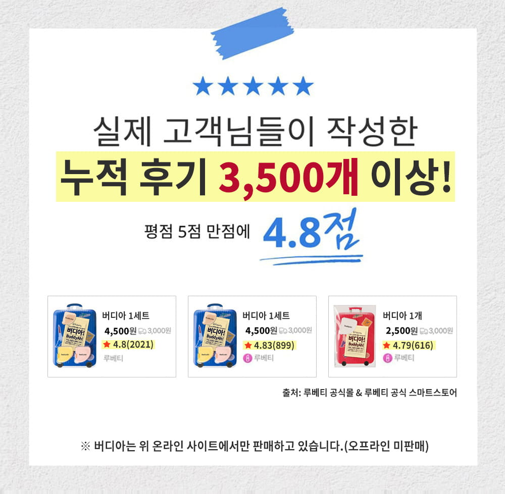 [국산] 버디아 1세트(총 2개)