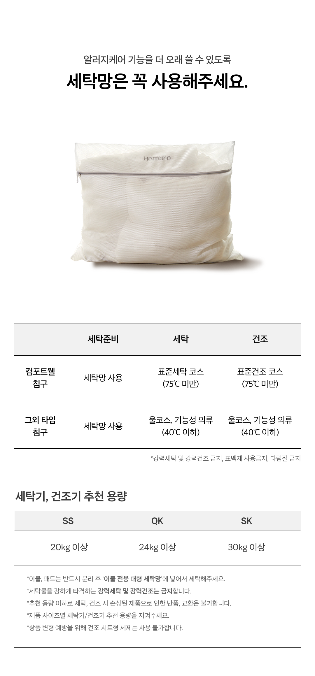 필굿 키즈 컴포트웰 알러지케어 자루형 베개커버