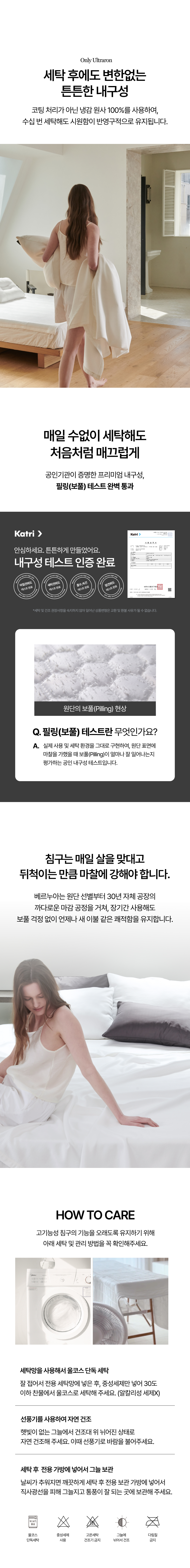 🚨타임특가🚨 메종 드 베르누아 호텔식 여름 냉감 패드