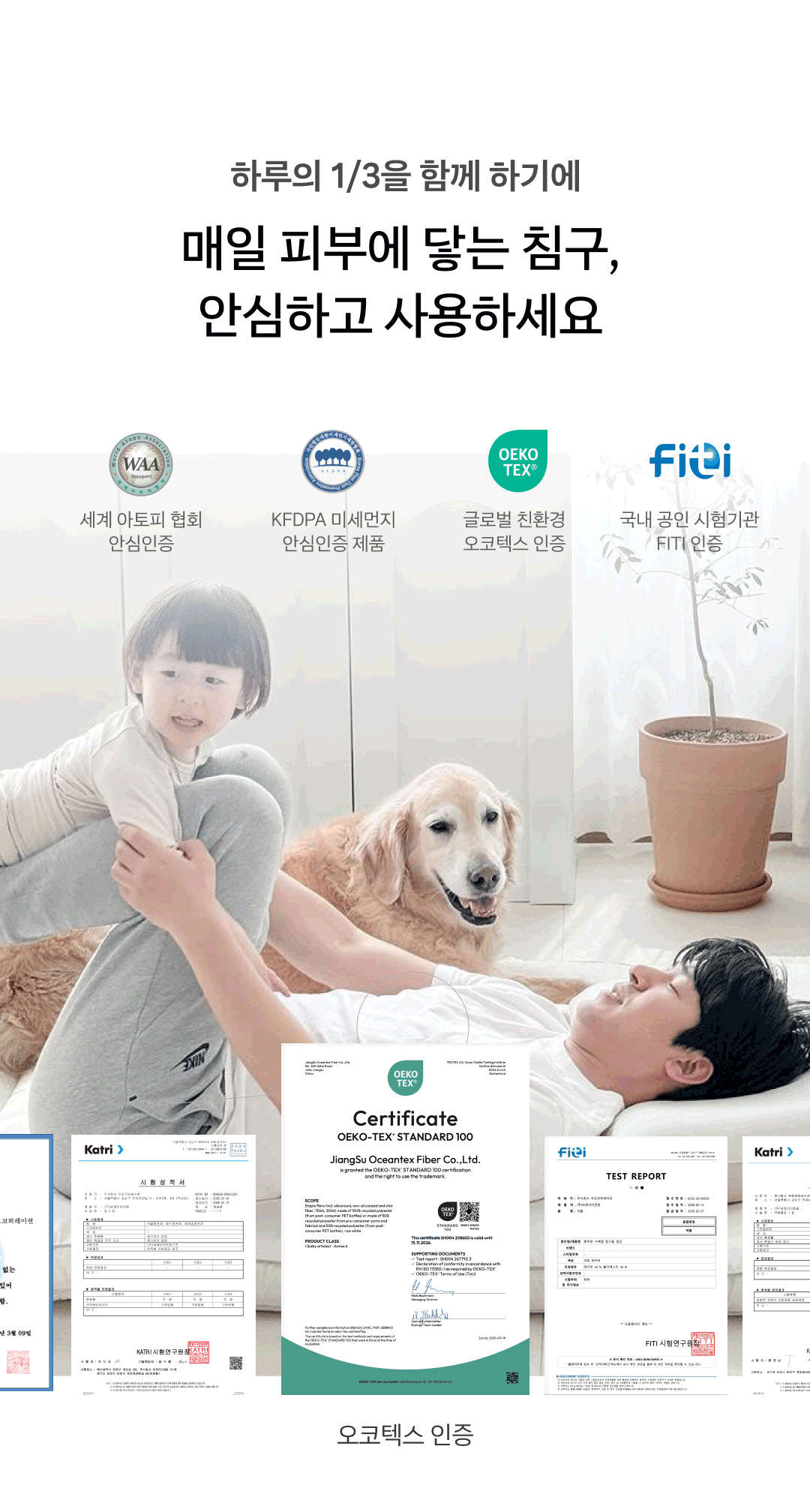 [사업자 전용상품] 시나모롤 키즈 컴포트웰 플러스 차렵이불