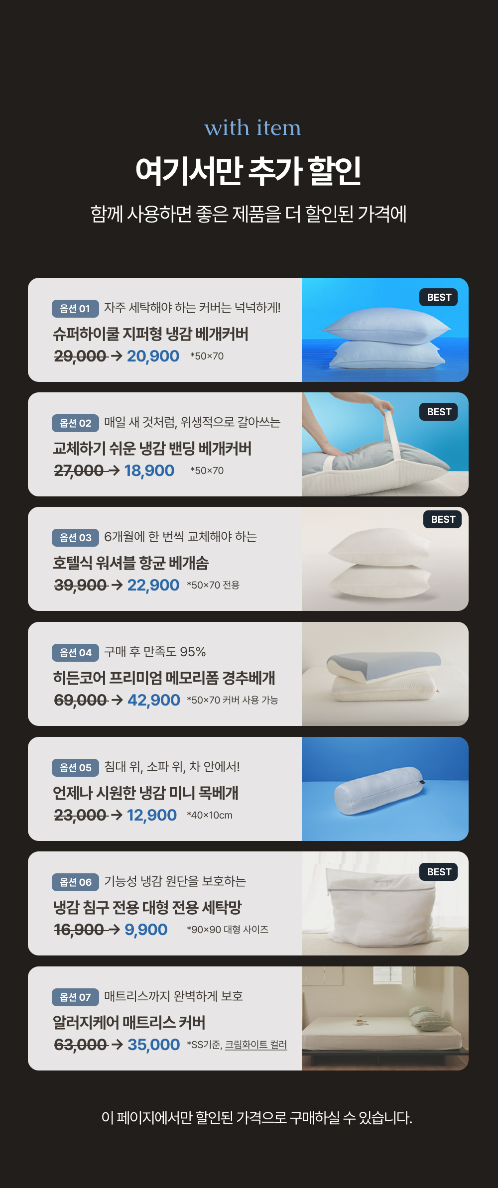 메종 드 베르누아 호텔식 냉감 이불