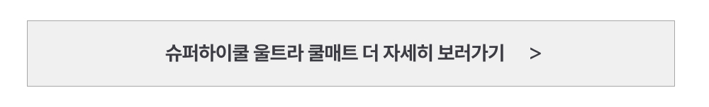 냉감 침구 모음딜