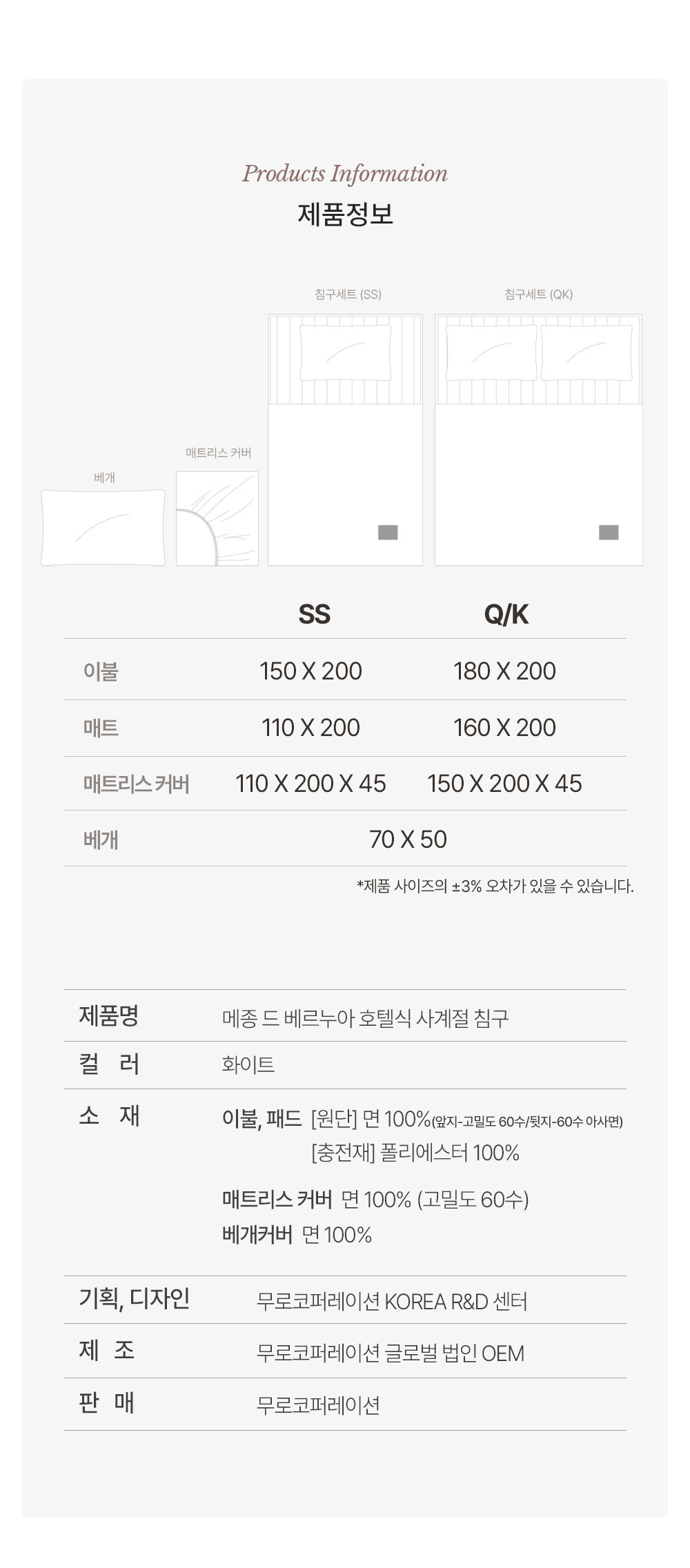 메종 드 베르누아 호텔식 사계절 순면 차렵이불