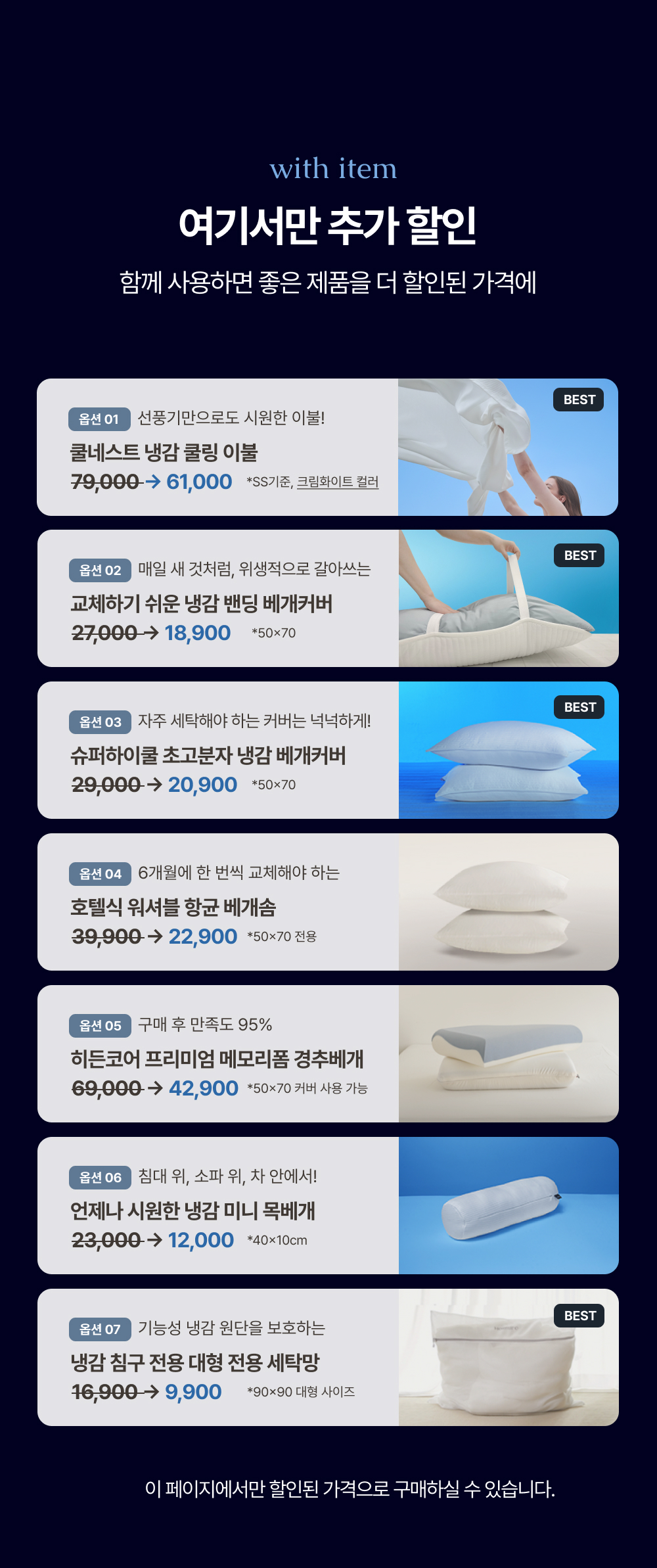 Signature 슈퍼하이쿨 시즌7 냉감 울트라 쿨매트 QK/SK