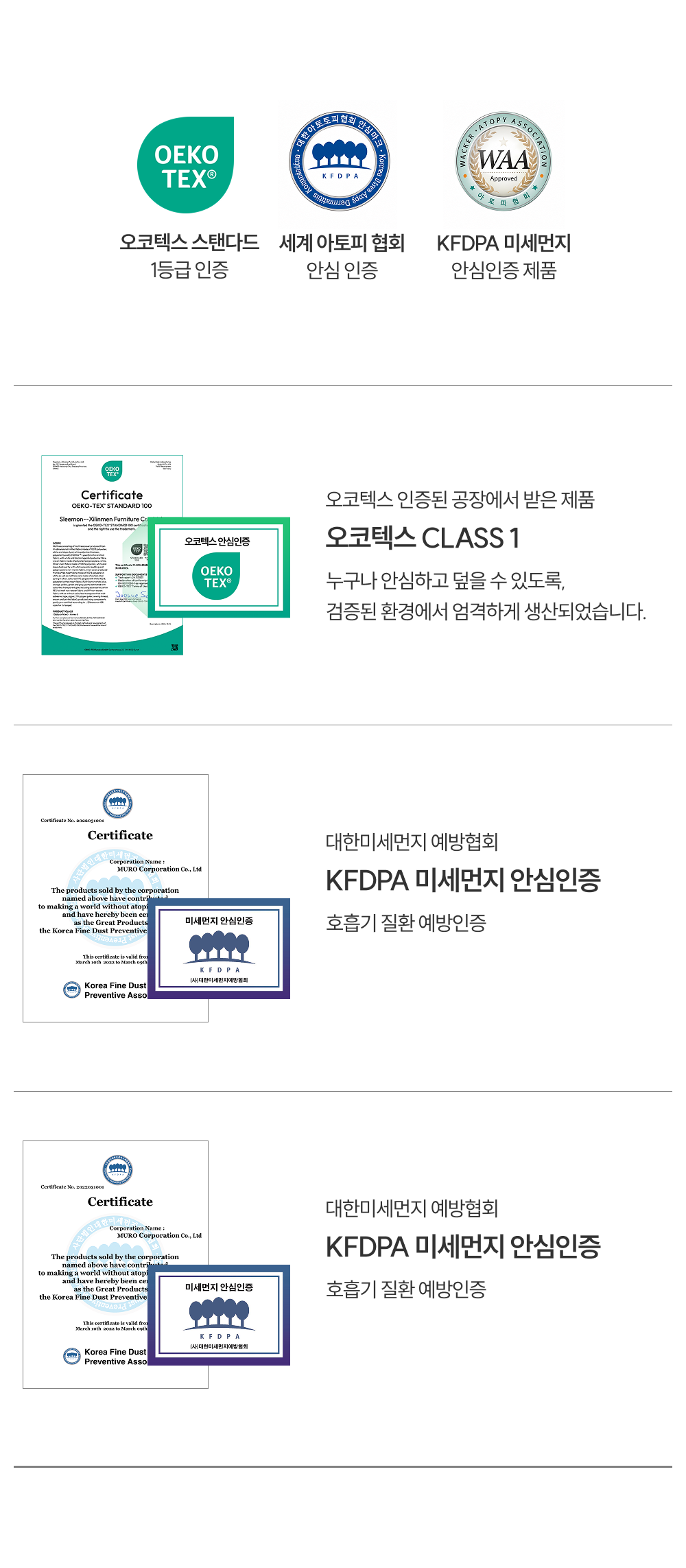 필굿 사계절 알러지케어 담요