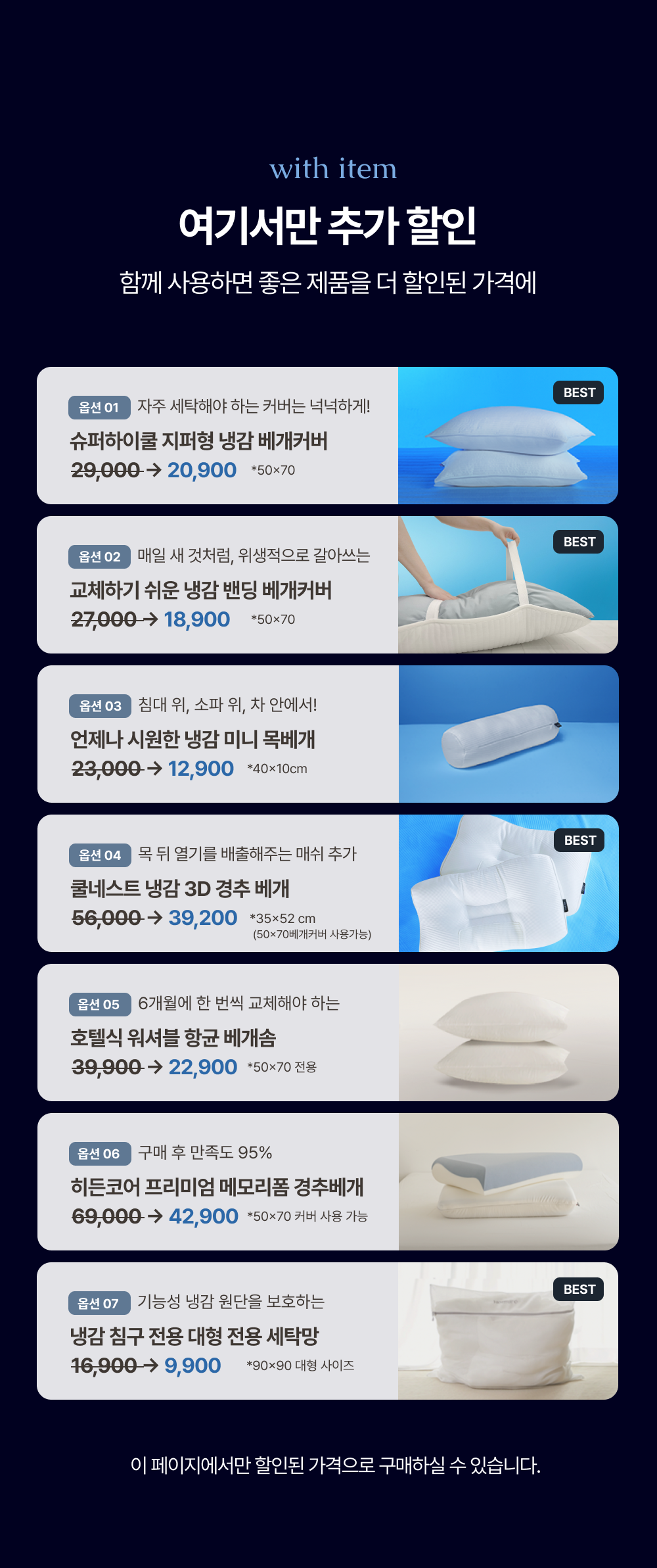 쿨네스트 여름 냉감 쿨링 이불 패드