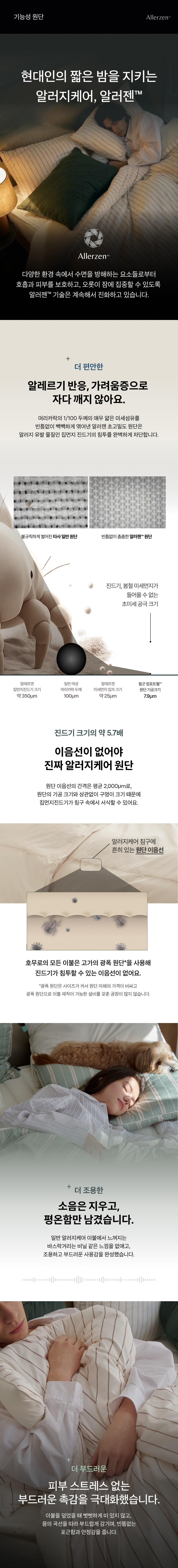 NEW 필굿 컴포트웰 플러스 코디 풀세트