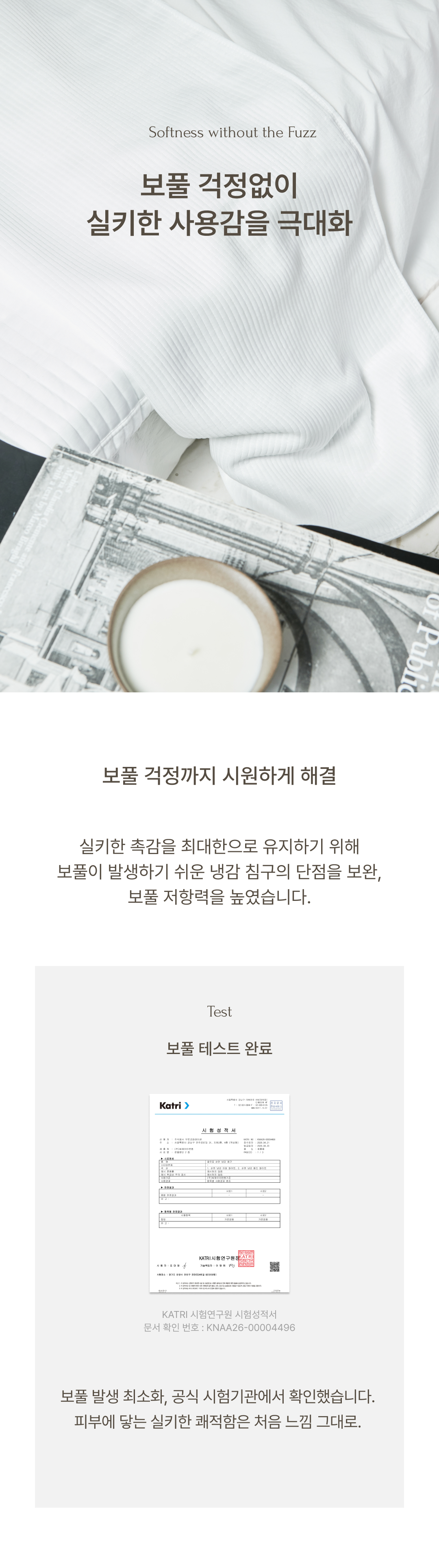 시그니처 호텔식 양면 냉감 침구세트