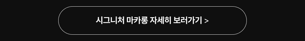 [역시즌 특가] BEST 사계절/겨울 침구 모음전