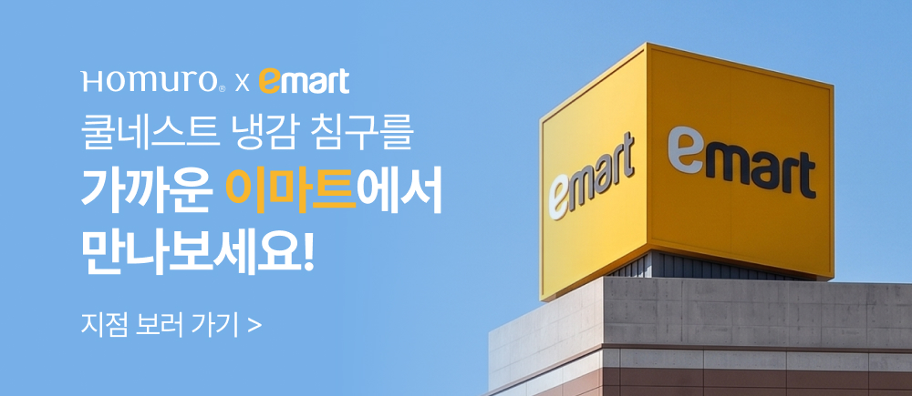 쿨네스트 여름 냉감 쿨링 이불 패드