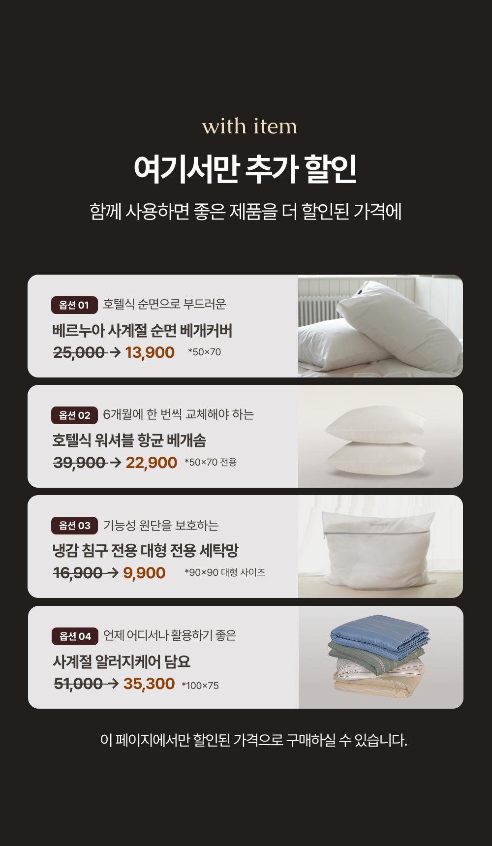메종 드 베르누아 호텔식 사계절 순면 패드