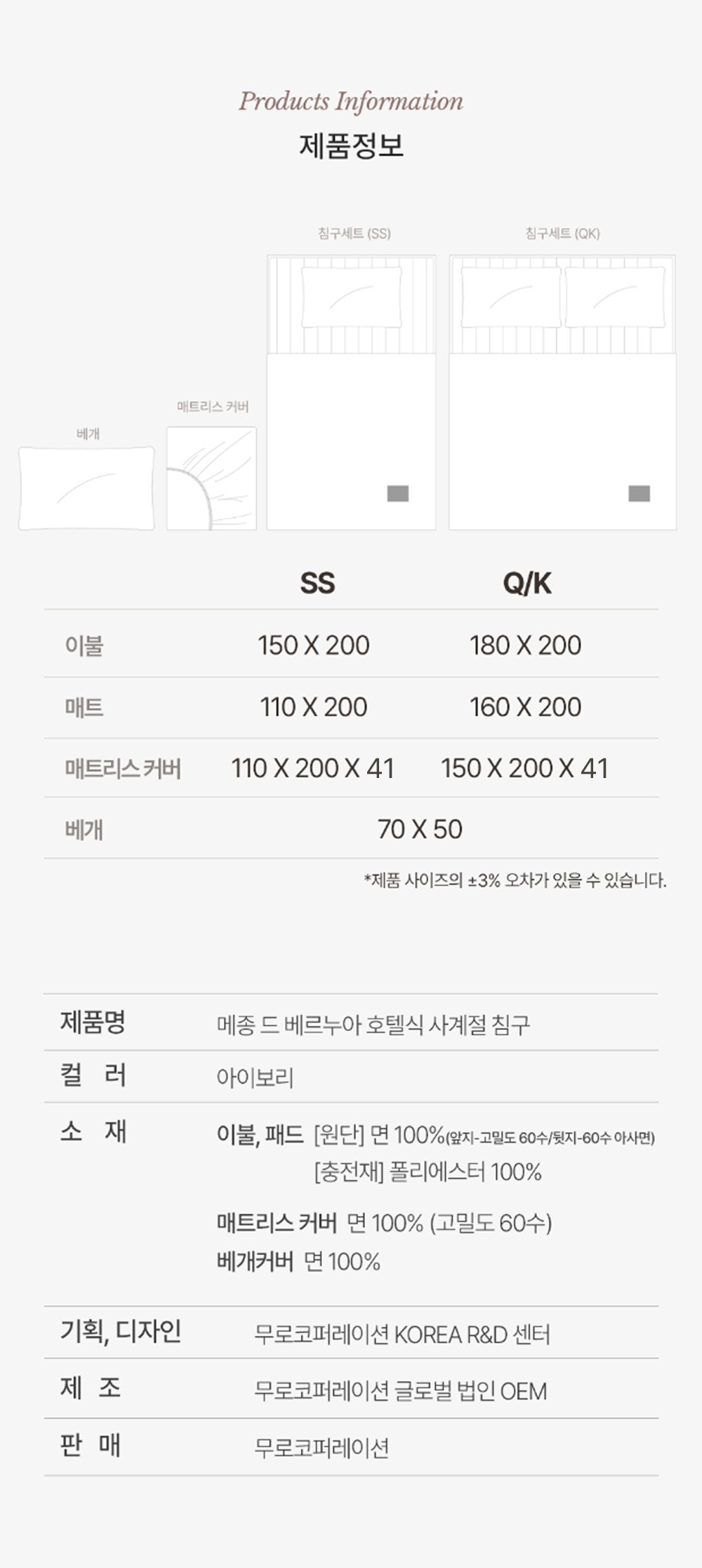 메종 드 베르누아 호텔식 순면 매트리스커버